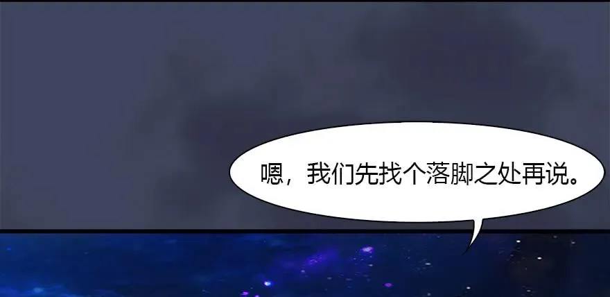 085 小南被带走了 第48页