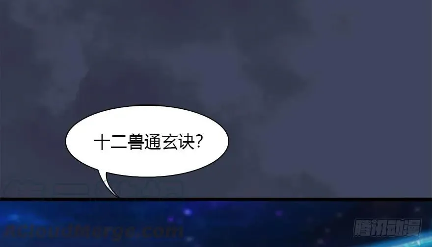085 小南被带走了 第57页
