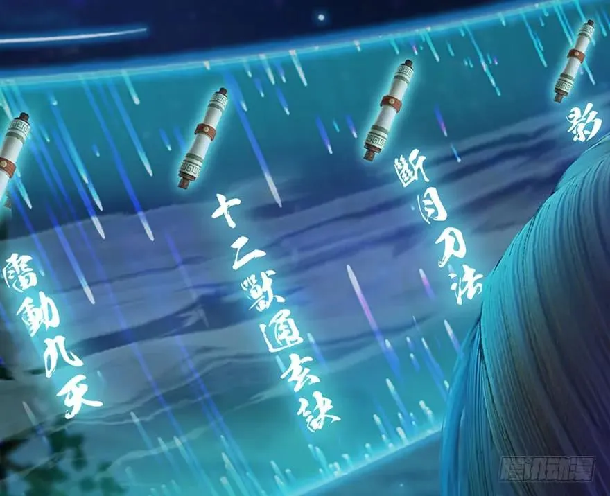 085 小南被带走了 第58页