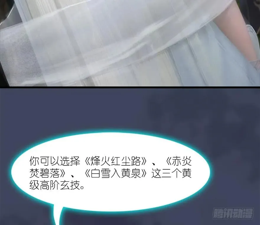085 小南被带走了 第64页