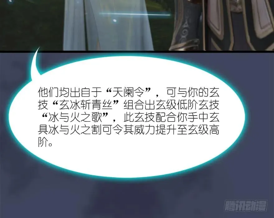 085 小南被带走了 第66页