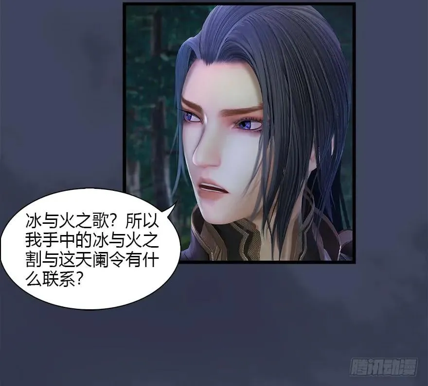 085 小南被带走了 第67页