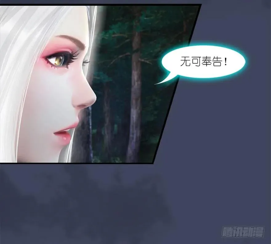 085 小南被带走了 第68页