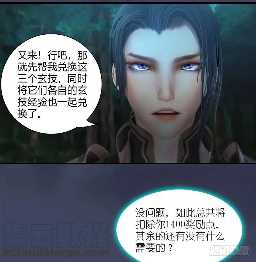 085 小南被带走了 第69页