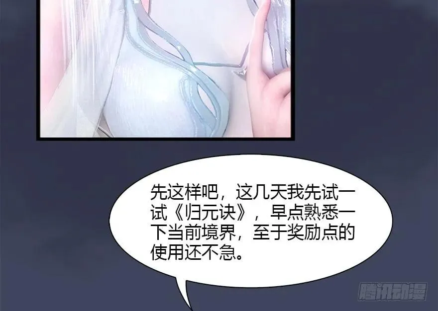 085 小南被带走了 第71页