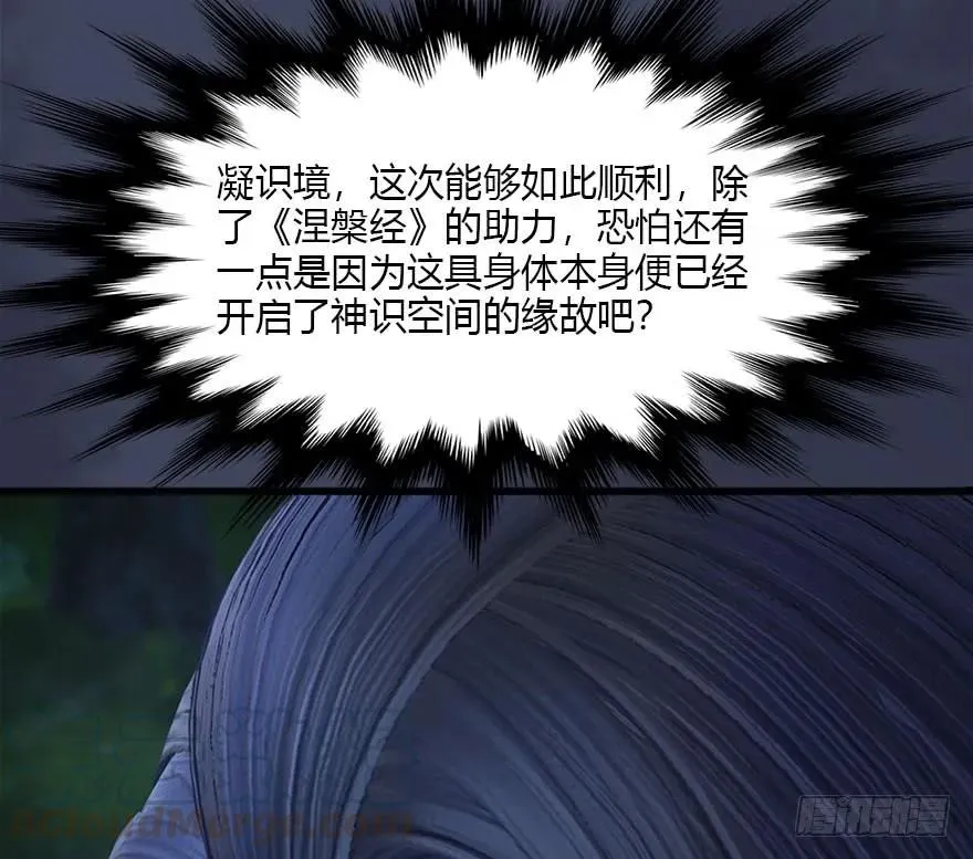 085 小南被带走了 第73页
