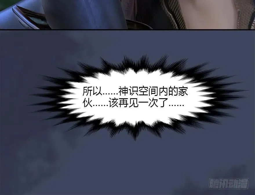 085 小南被带走了 第75页