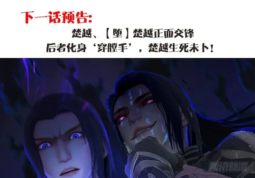 085 小南被带走了 第76页