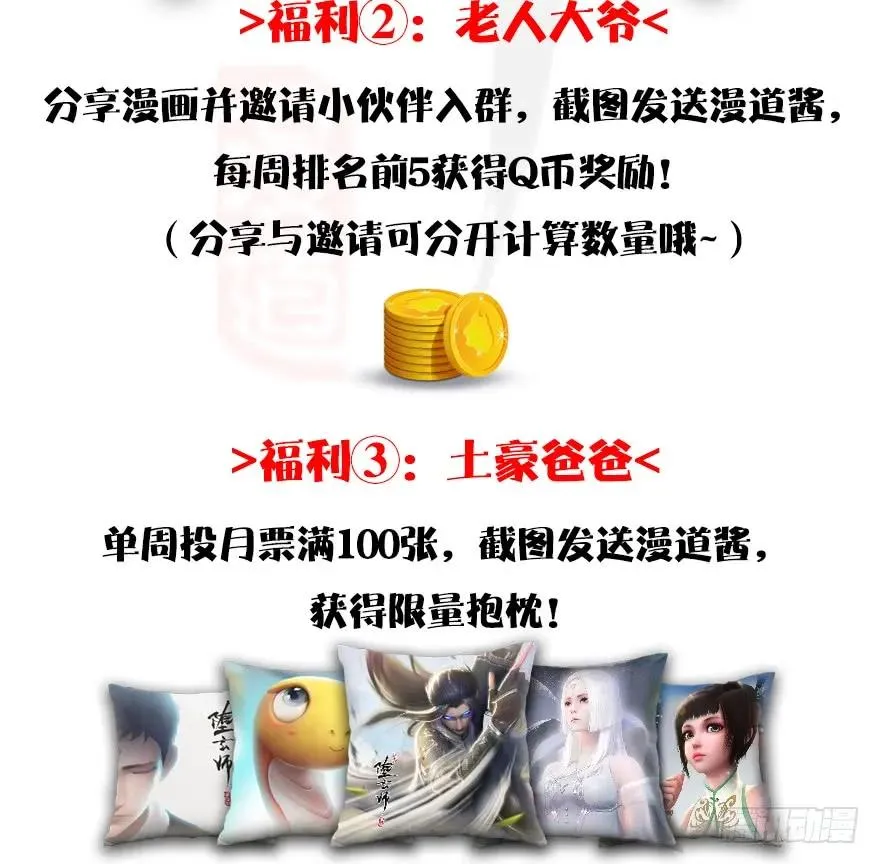 085 小南被带走了 第80页