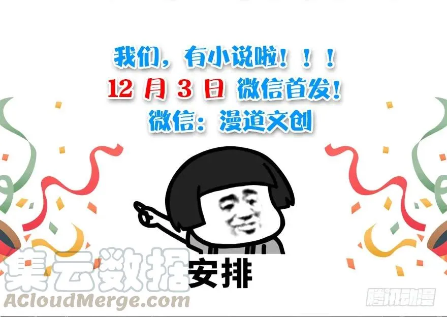 085 小南被带走了 第81页