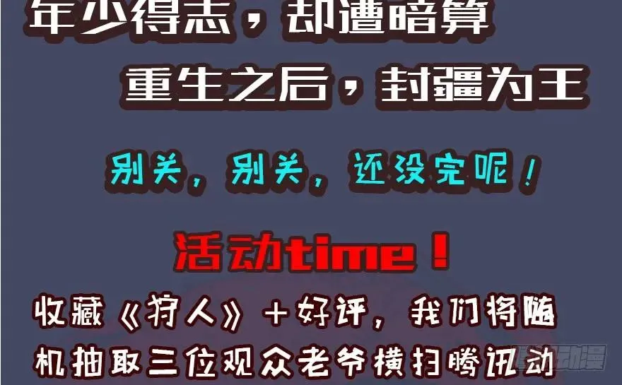 085 小南被带走了 第84页