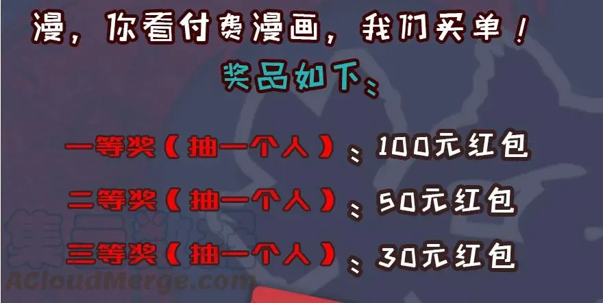085 小南被带走了 第85页