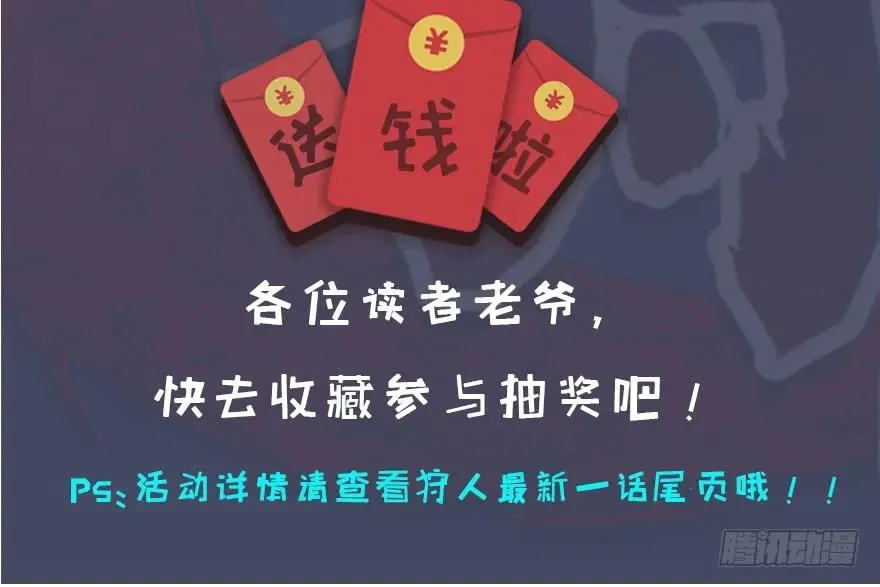 085 小南被带走了 第86页