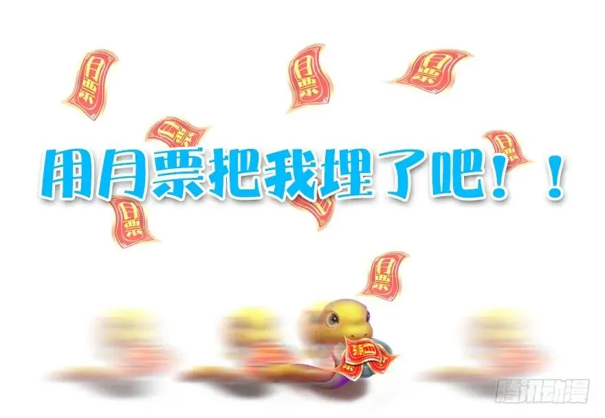 085 小南被带走了 第87页