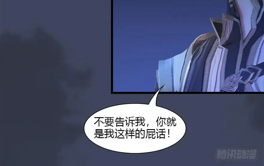 086 你威胁我？ 第14页