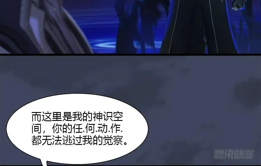 086 你威胁我？ 第23页