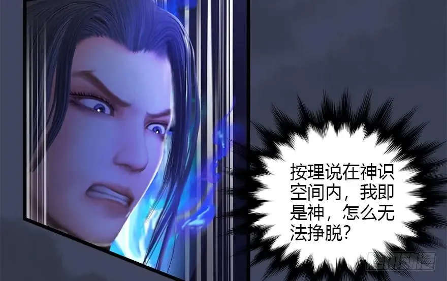 086 你威胁我？ 第36页