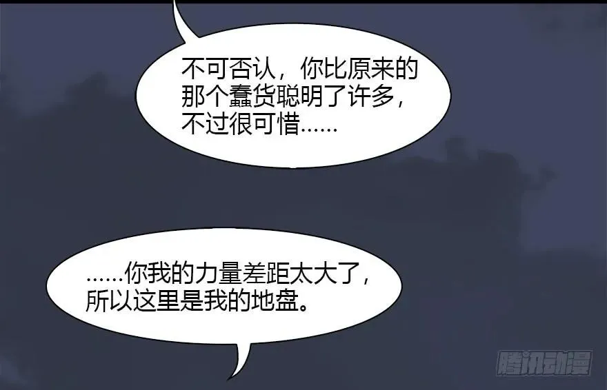 086 你威胁我？ 第39页
