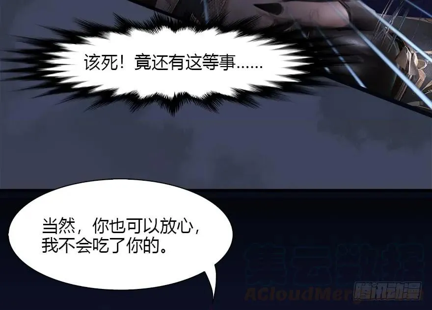 086 你威胁我？ 第41页