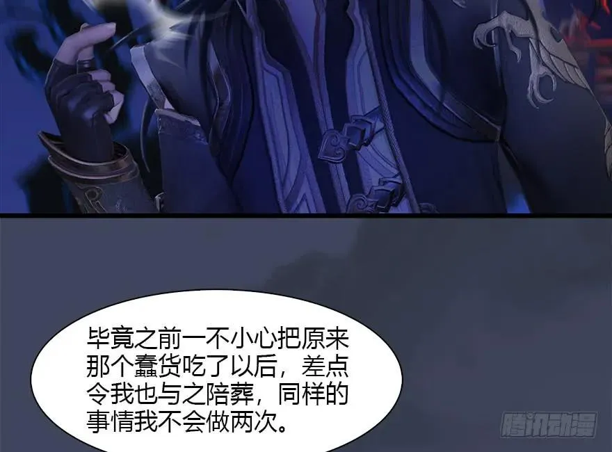 086 你威胁我？ 第43页