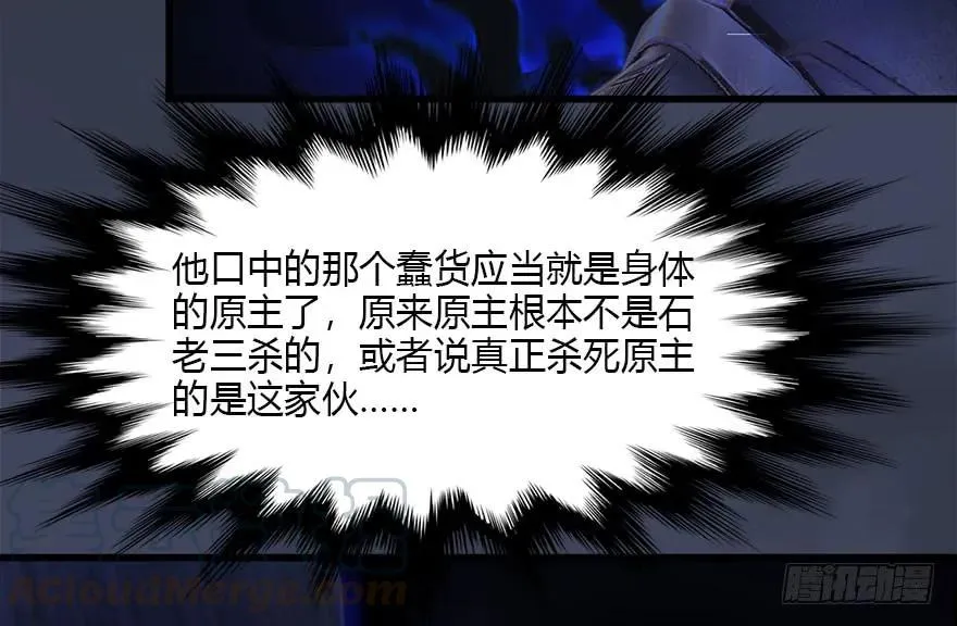 086 你威胁我？ 第45页