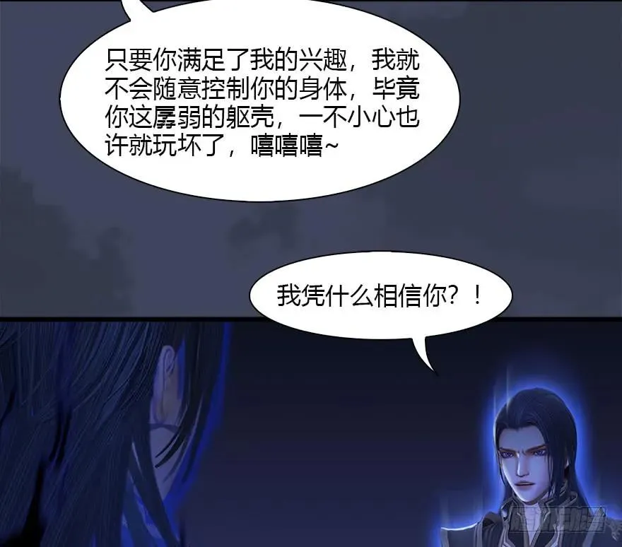 086 你威胁我？ 第54页