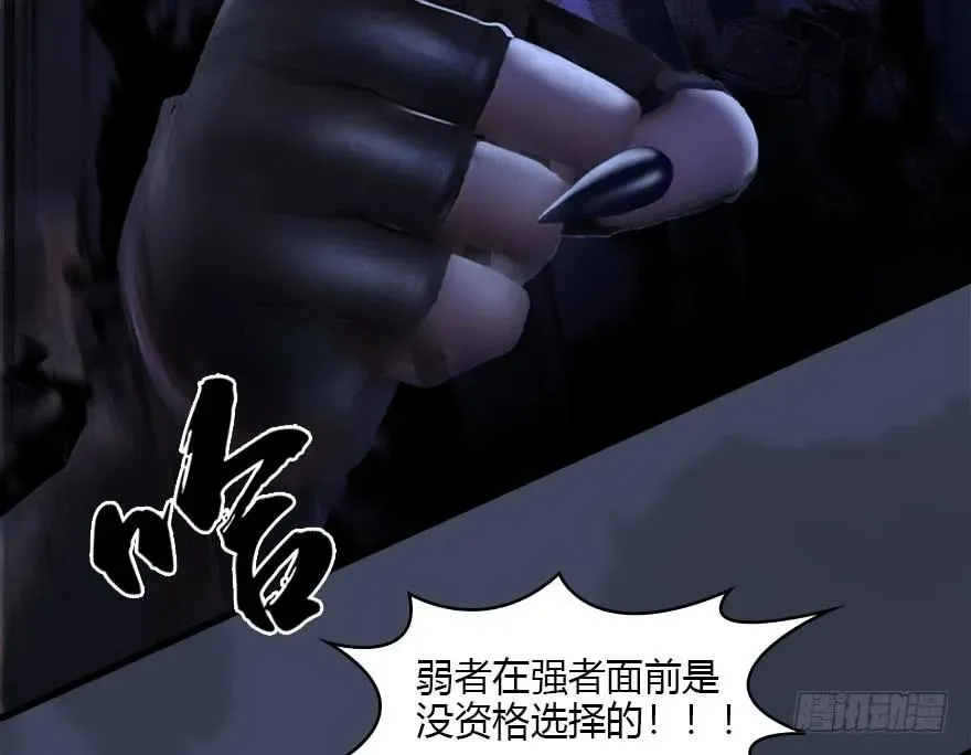 086 你威胁我？ 第59页