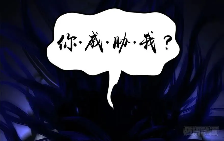086 你威胁我？ 第66页