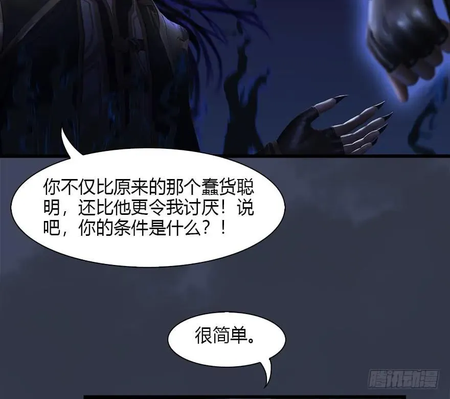 086 你威胁我？ 第72页