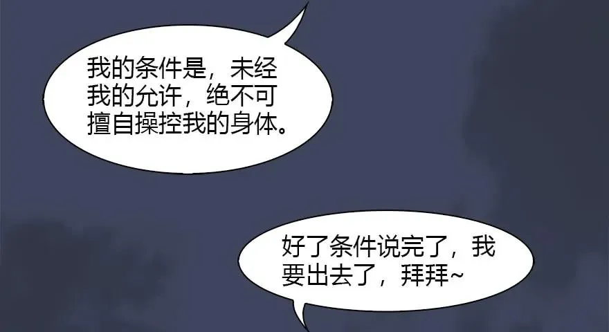 086 你威胁我？ 第74页