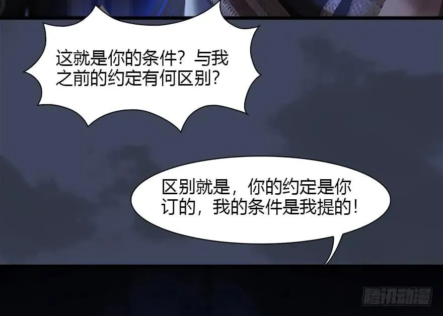 086 你威胁我？ 第76页