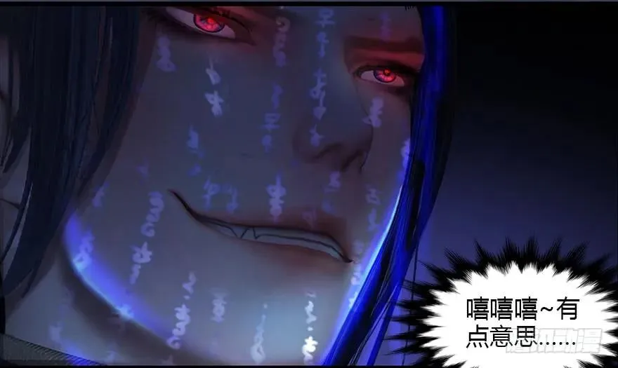 086 你威胁我？ 第80页