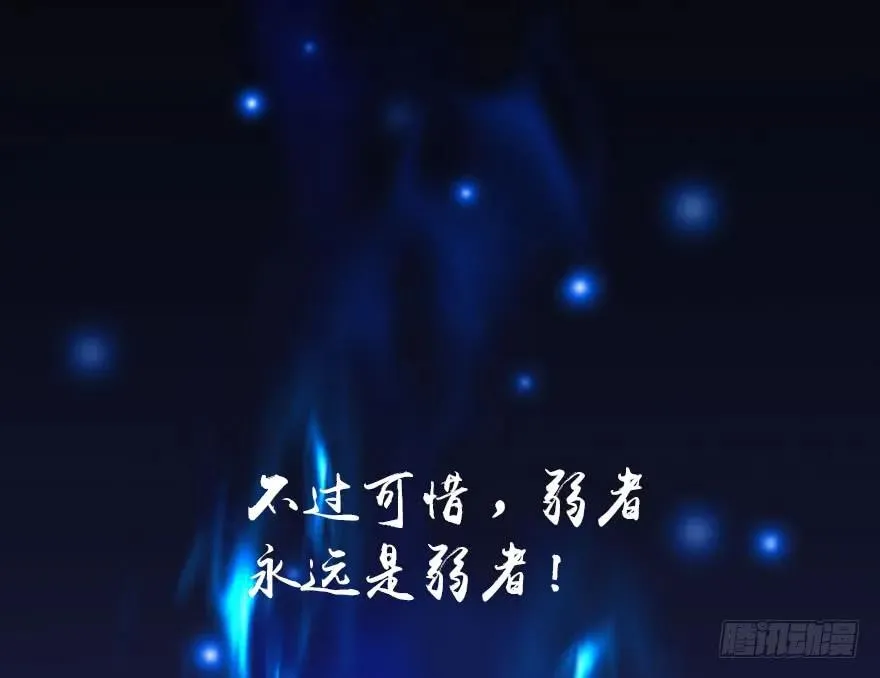 086 你威胁我？ 第82页