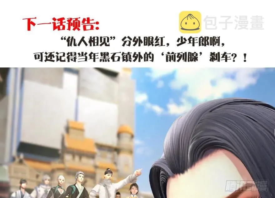 086 你威胁我？ 第84页