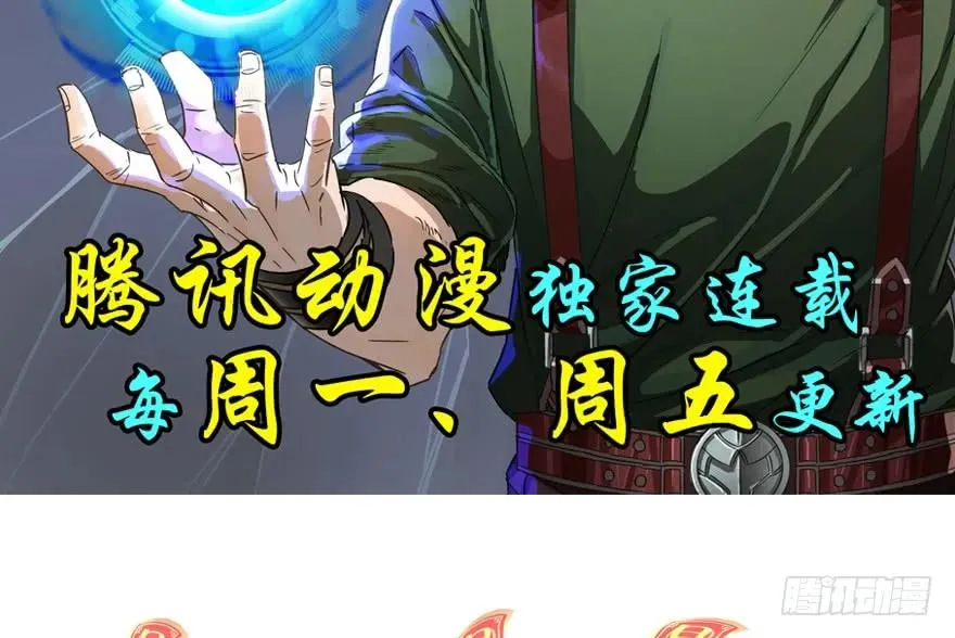 086 你威胁我？ 第91页