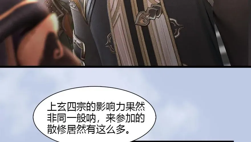 087 试玄大会 第8页