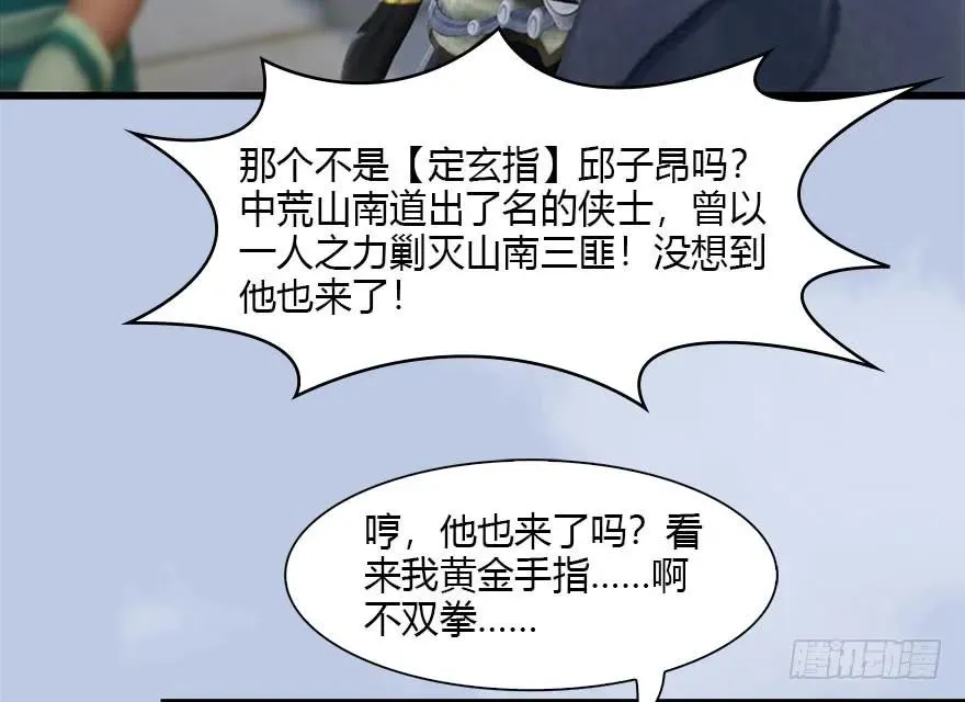 087 试玄大会 第15页