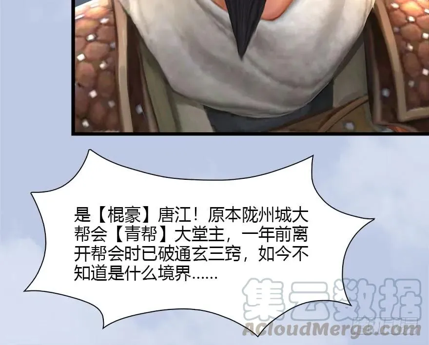 087 试玄大会 第17页
