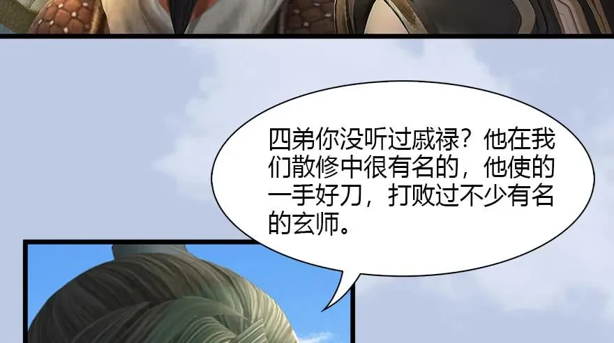 087 试玄大会 第27页
