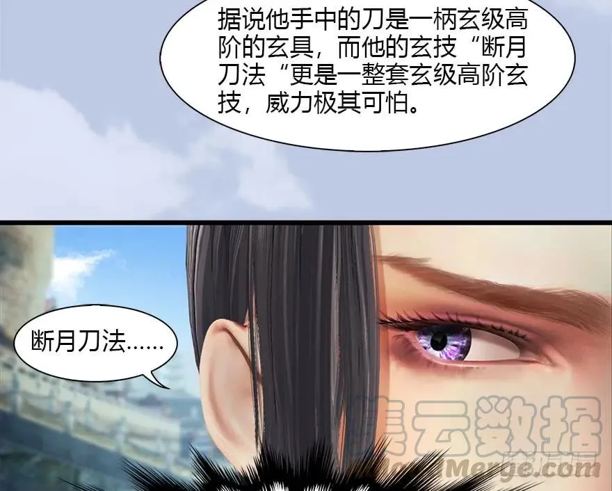 087 试玄大会 第29页