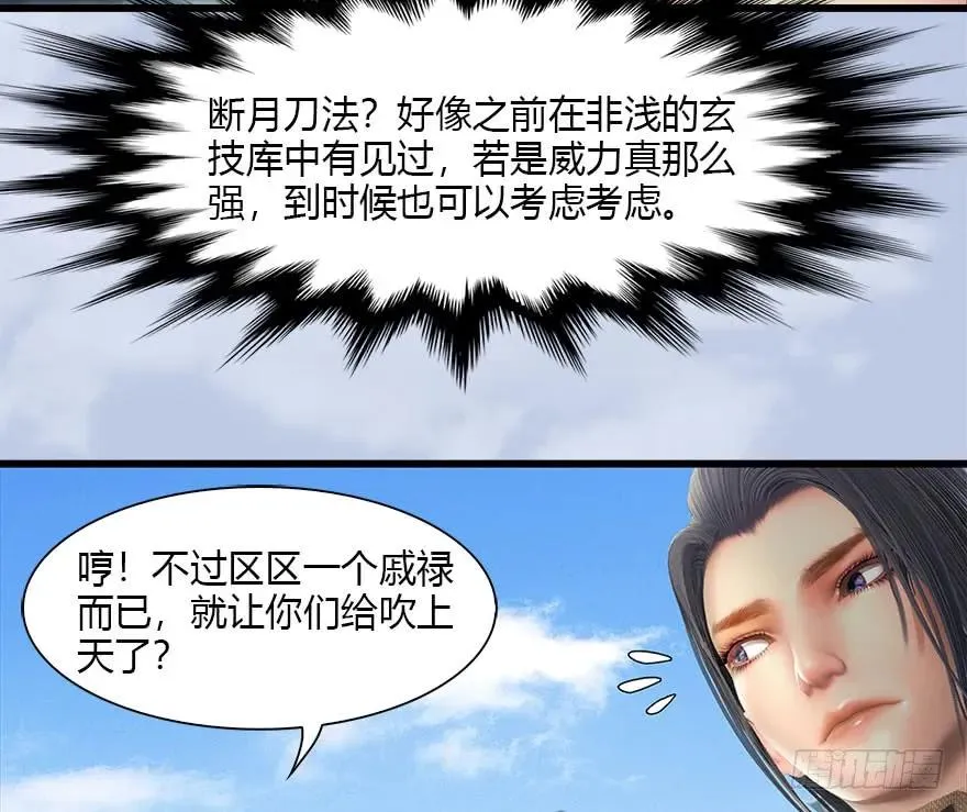 087 试玄大会 第30页