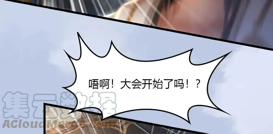 087 试玄大会 第45页