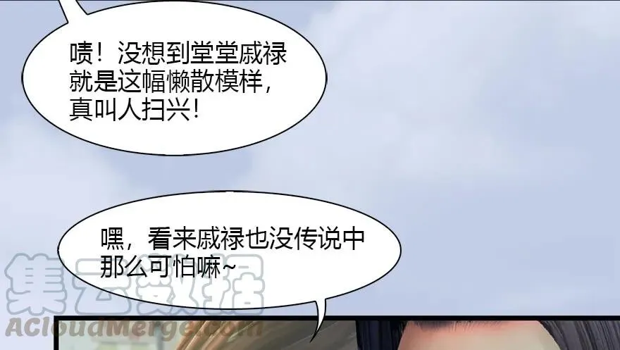 087 试玄大会 第49页