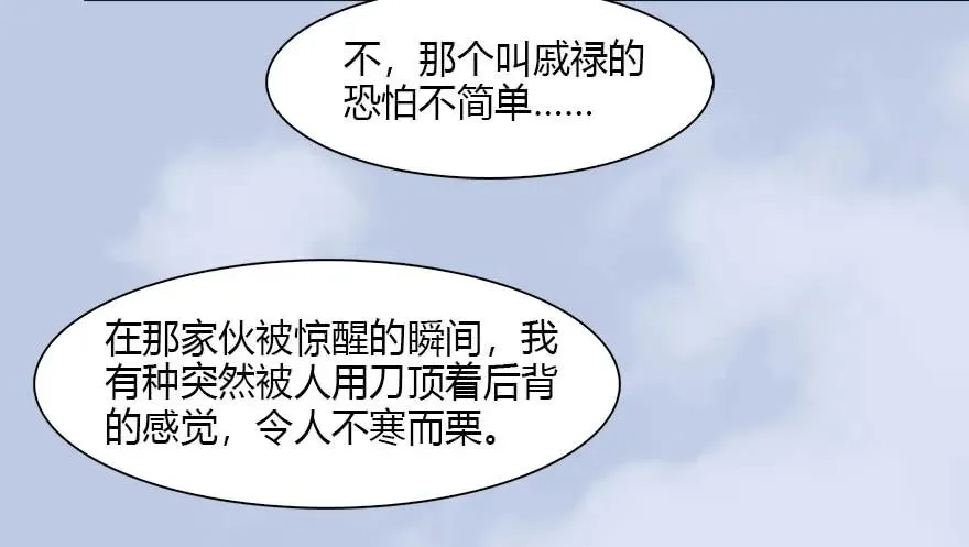 087 试玄大会 第51页