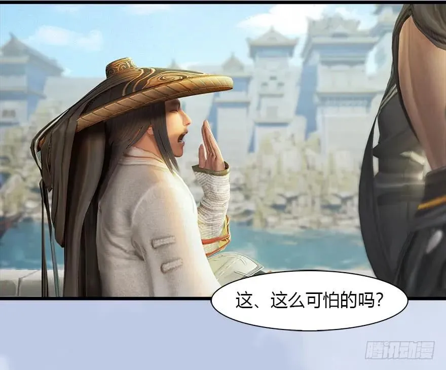 087 试玄大会 第52页