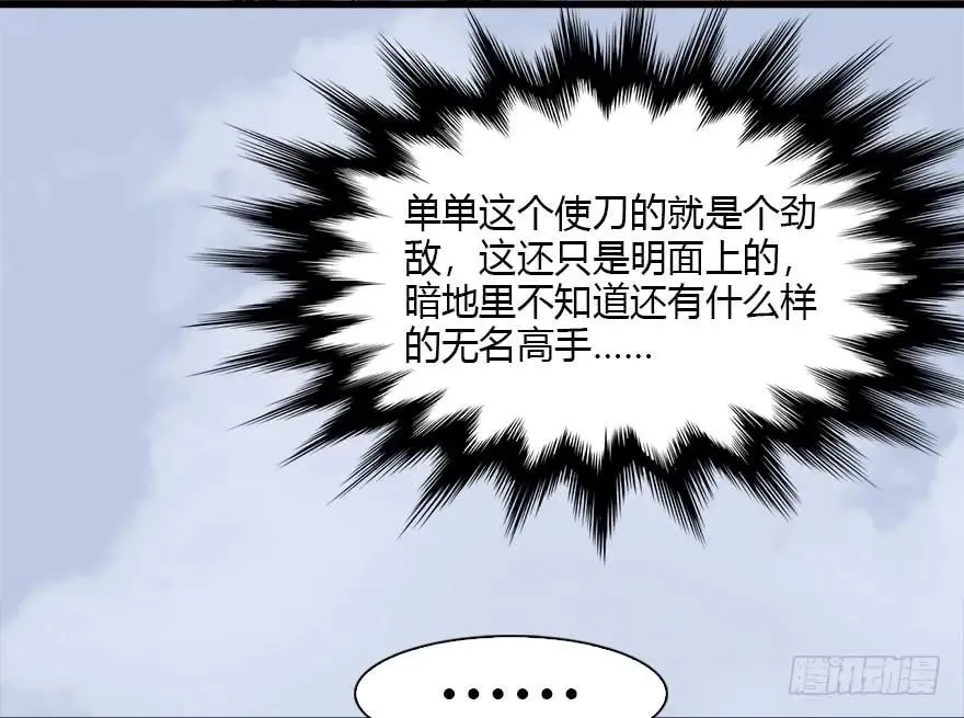 087 试玄大会 第54页