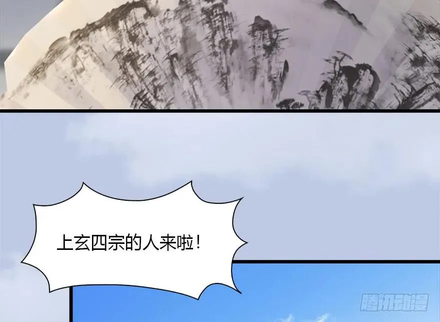 087 试玄大会 第56页