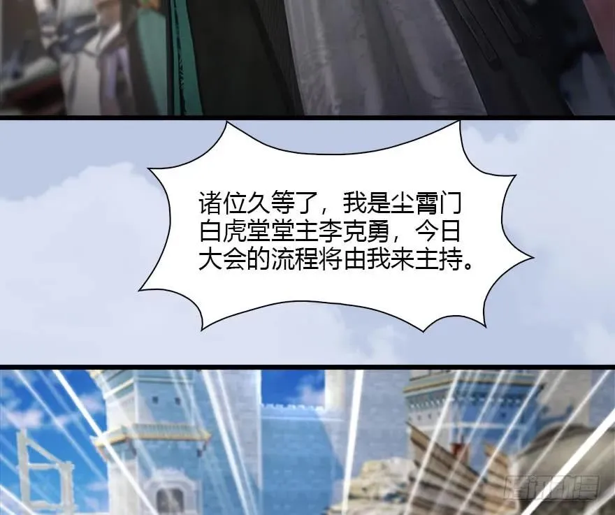 087 试玄大会 第60页