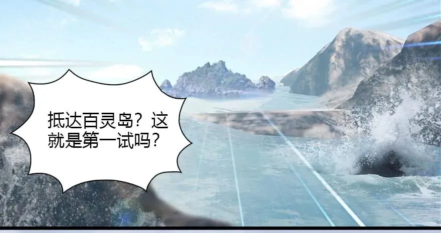087 试玄大会 第66页