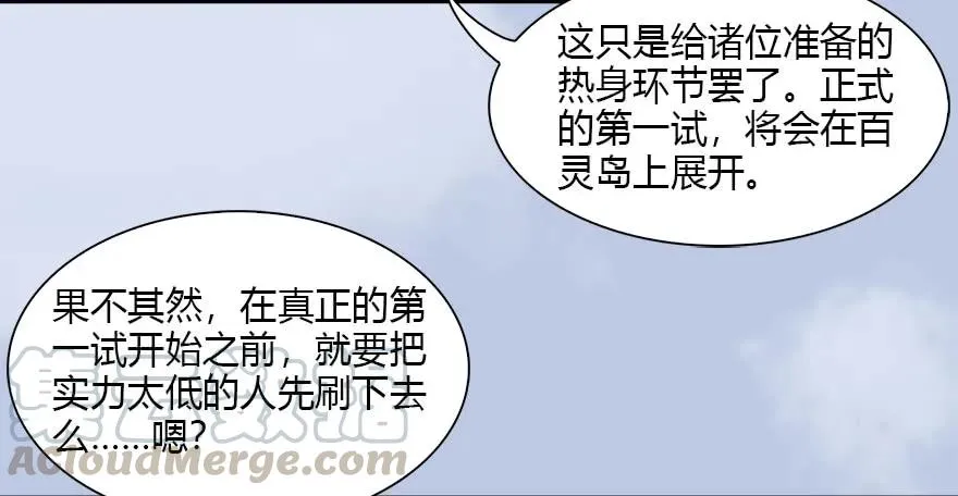 087 试玄大会 第69页